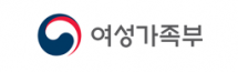 여성가족부