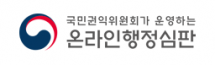 중앙행정심판위원회